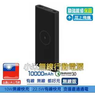 小米無線行動電源 【台灣小米公司貨】行動電源 小米無線充 TYPE-C輸出 PD 無線充 無線充行動電源 i15充電