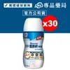 [點數最高22%回饋]2024.07 亞培 葡勝納SR菁選配方 原味 200mlx30瓶 (糖尿病專用) 專品藥局【2010083】