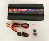 在飛比找松果購物優惠-純正弦波逆變器 12V24V轉110V 2000W(實際10