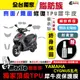 ［鍍客doker］YAMAHA 山葉 勁戰五代 脂肪族 犀牛皮 全部位 TPU 儀表貼 螢幕貼 保護膜 防護膜 膜斯拉