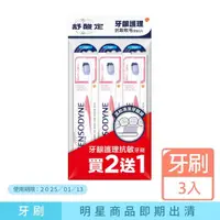 在飛比找momo購物網優惠-即期品【SENSODYNE 舒酸定】即期品 牙齦護理 抗敏軟