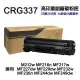 【CANON】CRG337 高印量副廠碳粉匣 CRG-337 適用 MF232w MF244dw MF236n