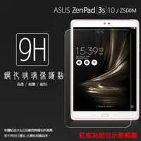 在飛比找蝦皮購物優惠-ASUS 華碩 ZenPad 3S 10 Z500M P02