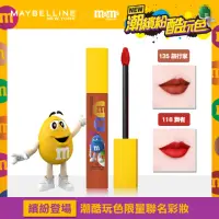 在飛比找momo購物網優惠-【MAYBELLINE 媚比琳】超持久霧感液態唇膏 M&M聯