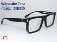 在飛比找Yahoo!奇摩拍賣優惠-渡邊徹 眼镜 1007 真皮 頭層皮 皮套 眼鏡盒 極度乾燥