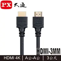 在飛比找蝦皮購物優惠-【MR3C】含稅 PX大通 最新1.4版 HDMI-3MM 