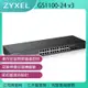 《公司貨含稅》ZYXEL 合勤 GS1100-24 v3 24埠Gigabit+2SFP無網管交換器