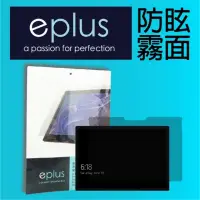 在飛比找momo購物網優惠-【eplus】防眩霧面保護貼 Surface Go 3 10