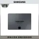 【SAMSUNG 三星】870 QVO 8TB SATA ssd固態硬碟 (MZ-77Q8T0BW) 讀 560M/寫 530M