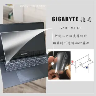【Ezstick】GIGABYTE 技嘉 G7 KE ME GE 靜電式筆電 螢幕貼 (可選鏡面或霧面)