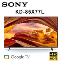 在飛比找ETMall東森購物網優惠-SONY KD-85X77L 85吋 美規中文介面HDR智慧