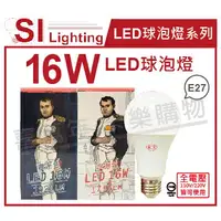 在飛比找樂天市場購物網優惠-旭光 LED 16W 3000K 黃光 E27 全電壓 球泡