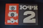 Vintage Lomo Photo Kit Lomography Konstruktor DIY Camera 4in1 70s USSR