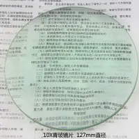 在飛比找樂天市場購物網優惠-臺式夾式放大鏡鏡片 光學玻璃鏡片 127直徑鏡片5倍 10倍