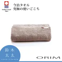 在飛比找PChome24h購物優惠-【ORIM】BULKY PRO今治沙龍毛巾(核棕)