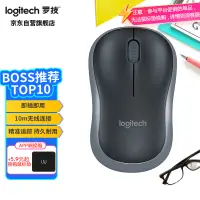 在飛比找京東台灣優惠-羅技（Logitech）M186(M185包裝升級款) 滑鼠