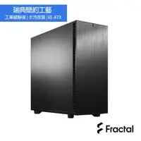 在飛比找PChome24h購物優惠-【Fractal Design】Define 7 XL So