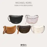 在飛比找蝦皮購物優惠-母親節．現貨 Michael Kors MK 防刮紋 半月包