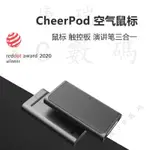 【新品優選】CHEERDOTS空氣智能鼠標觸控闆演講筆輕薄三閤一CHEERPOD電腦 MIH1