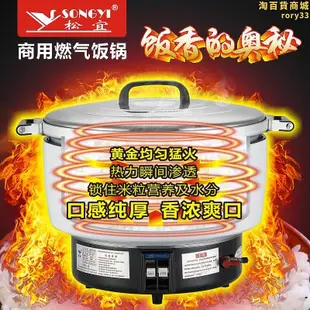 鬆宜電飯鍋商用大容量燃氣電飯鍋食堂飯店瓦斯煲湯煮粥蒸飯煮飯鍋