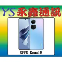 在飛比找蝦皮購物優惠-淡水 永鑫通訊 OPPO Reno10 8G+128G 5G