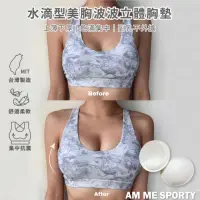 在飛比找momo購物網優惠-【AM ME SPORTY】Cheer Up 水滴型美胸波波