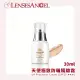 LENSESANGEL 藍思安婕 天使極致防曬隔離霜(SPF50 ★★★ 30ml)