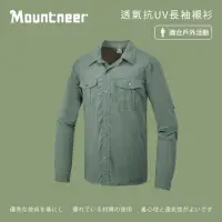 在飛比找momo購物網優惠-【Mountneer 山林】男透氣抗UV長袖襯衫-灰綠-31