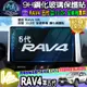 ⭐現貨⭐TOYOTA 豐田 RAV4 5代 10.2吋 安卓 車機 鋼化 保護貼 改裝 加裝 安卓機 RAV4五代
