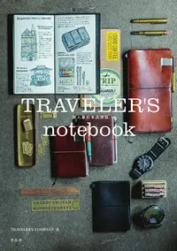 在飛比找PChome24h購物優惠-TRAVELER'S notebook旅人筆記本品牌誌