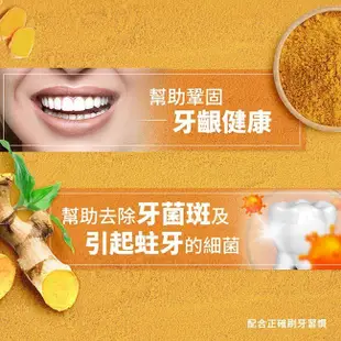 牙膏『天養藥局』高露潔 Colgate 自然之萃系列 玫瑰鹽/薑黃&特涼薄荷牙膏/清香薄荷 牙膏