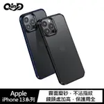 QIND APPLE IPHONE 13 PRO MAX 霧面磨砂殼