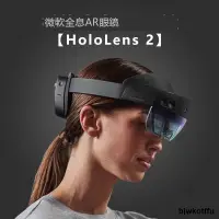 在飛比找露天拍賣優惠-微軟全息AR機標准版 Hololens 2