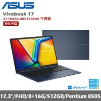 在飛比找誠品線上優惠-ASUS 華碩 VivoBook 17 X1704ZA-00