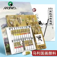 在飛比找樂天市場購物網優惠-馬利牌中國畫顏料12色18色24色36色初學者入門工具套裝專