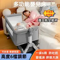 在飛比找蝦皮購物優惠-多功能拚接嬰兒床 折疊嬰兒床 床邊床 防吐奶嬰兒床 嬰兒搖籃
