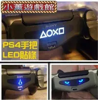 在飛比找Yahoo!奇摩拍賣優惠-{小薰遊戲館}全新現貨PS4專屬手把貼紙 PS4 Slim 