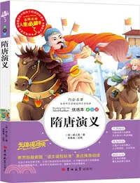 在飛比找三民網路書店優惠-人生必讀書：隋唐演義（簡體書）