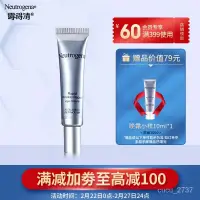 在飛比找蝦皮購物優惠-NEUTROGENA 眼霜露得清dimension酒精抗皺修