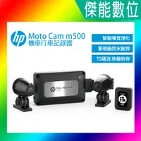 在飛比找蝦皮購物優惠-【下單升級/贈128G記憶卡】惠普 HP m500 m550