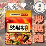 【太后呷】農心NONGSHIM/頂級炒碼麵/炒碼王/4入/130G*4/辣海鮮湯麵 炒碼麵/韓國泡麵/韓國美食/方便麵