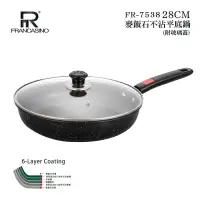 在飛比找PChome24h購物優惠-【Francasino】麥飯石不沾平底鍋28cm(附玻璃蓋)