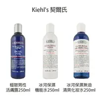 在飛比找樂天市場購物網優惠-Kiehl's 契爾氏 專櫃公司貨 極限男性活膚露 冰河保濕