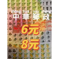 在飛比找蝦皮購物優惠-中華郵政 郵票 掛號 信封 明信片🎑