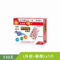 在飛比找PChome24h購物優惠-新鱷魚130天防蚊片 1片/盒 2.85g/片