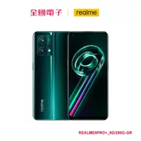 在飛比找蝦皮商城優惠-realme 9 Pro+_8G/256G-(綠)(5G) 