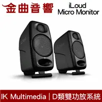 在飛比找有閑購物優惠-IK Multimedia iLoud Micro Moni