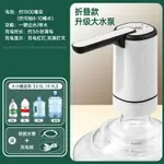 壓水器 水桶取水器 桶裝水抽水器 桶裝水抽水器電動抽水飲水機純凈大桶取水器農夫山泉吸水泵