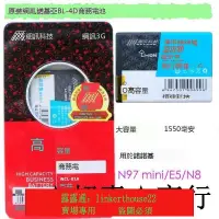 在飛比找露天拍賣優惠-★超優惠★網訊品牌 適用諾基亞NOKIA N8手機電池 電板