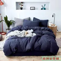 在飛比找Yahoo!奇摩拍賣優惠-MK生活館現代日式簡約純色針織天竺棉床包枕套被套四件組素色單